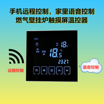 BWD901 gas wall hanging stove LCD thermostat WIFI network mobile phone remote control home voice control