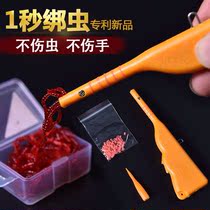 Red worm bundler Baiting device Earthworm clip hook device Leather ring clip Lanyard upgrade second generation