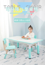 Kindergarten table and chair plastic lifting childrens table and chair fireproof board drawing learning table whiteboard table toy table rewritable