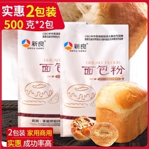 Xinliang bread flour 500g * 2 bags of high gluten flour pizza flour bread machine with wheat flour baking raw materials