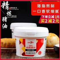 Seven-style refined lard 200g shortening to make Cantonese-style meringue pastry mooncake egg yolk crisp baking household ingredients