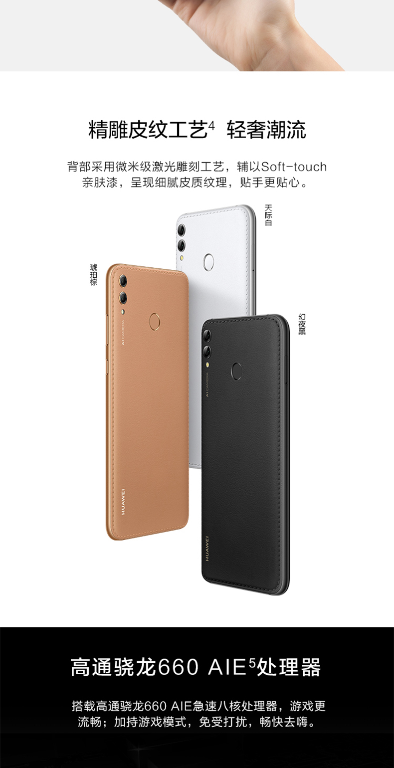 huawei华为畅享max全网通712英寸高清大屏华为畅享max手机