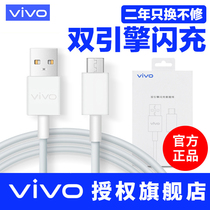 vivo Cable Genuine X21 X27 Charging Cable X9 X23 Flash Charge iqoo Fast Charging Y67 Y85 Android Z3 Phone Y66 Original Y93 Z1i