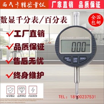 Thousandths Table 0-12 7 25 4MM*0 001 Electronic Thousands Table Deep Measure