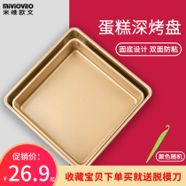 Cake Mold Ancient Morning Cake Water Bath Deep Pan Square Nonstick Baking Pan Biscuit Bread Moon Cake No Stick Baking Tool