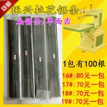 Laflower machine accessories Wanted steel wire revitalized saw blade pull-flower single-sided tooth flat saw wood carved line saw blade