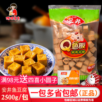 Anjing Q Fish Plate Frozen Crisp Fish Tofu 2 5kg Spicy Hot And Close East Cooking Hot Pot Balls of Fragrant Pot