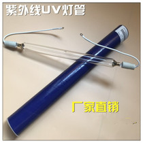 Spot can be customized ultraviolet UV curing lamp High pressure mercury lamp High power mercury lamp Printing machine UV curing lamp