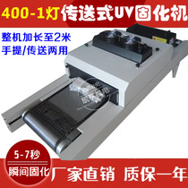 Non-standard custom conveyor belt UV tunnel furnace circuit board hook UV glue curing machine 3KW light curing lamp