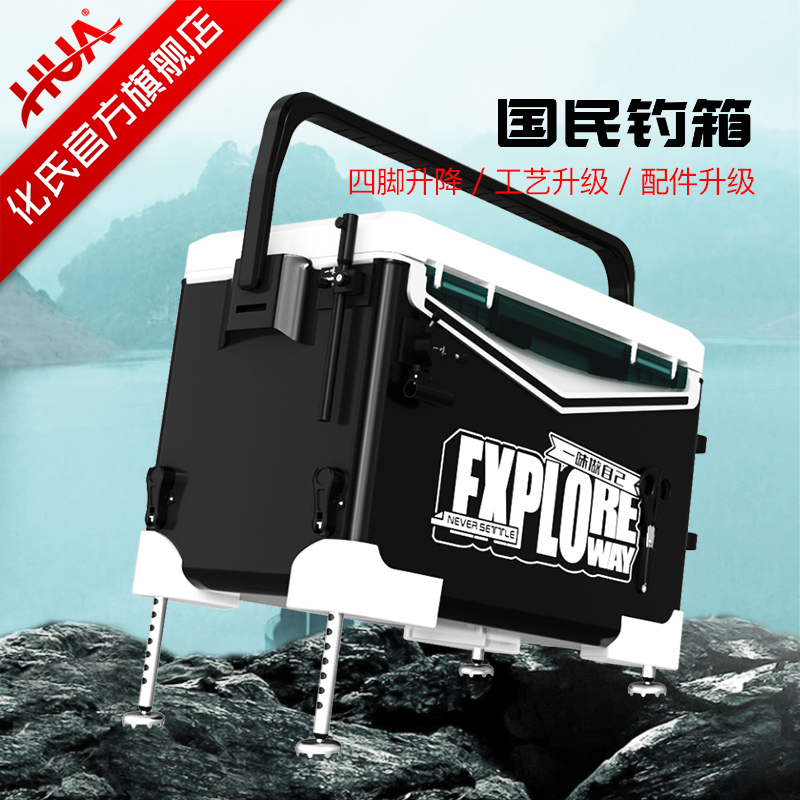 One-flavor national fishing box Huashi fishing gear thickened ultra-light platform fishing box lifting foot full set of accessories multi-functional fishing box