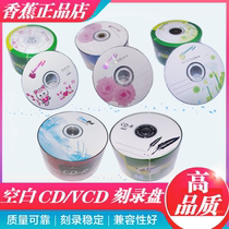 cd-r blank disc car music MP3 disc 50 blank disc 700m burning CD disc disc KDA empty