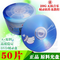 Banana DVD CD 50 blank CD 16X 16 speed burning Disk 4 7G empty disk car CD