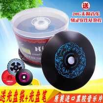 Car CD disc banana car CD burning disc vinyl lossless music disc 700m blank disc 50 pieces