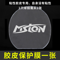 Rubber sheet protective film One adhesive rubber sheet protective film sheet no need to contact customer service before making a purchase