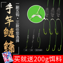 Hand Rod silver carp fishing group silver carp bait spring fishing group hook explosion hook hand Rod Hook Isney fish hook fishing gear supplies