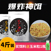 4 Jin explosive hook bait carp bait carp grass carp grass carp Herring carp bait corn grain fishing bait send a bottle of fishing