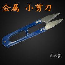 Scissors fishing scissors metal fishing thread scissors lead skin fishing accessories small scissors fishing gear fishing supplies