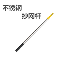 Xincheng fish protection gold version stainless steel copy net fishing net fish net fishing net 3 meters 4 meters copy net Rod