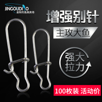 Luya enhanced pin enhanced Lua pin adhesive hook wire sea fishing pin Luya fishing connector hook buckle