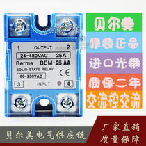 BEM-25AA 25A (SSR-25AA) Single phase solid state relay (AC controlled AC)