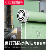 CR9 Perforation Free Waterproof Oil Resistant Roll Curtain Curtain Blackout Bathroom Bathroom Kitchen Balcony Toilet Lift Installation