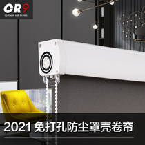 CR9 Punch-free installation roller curtain curtain dust cover Shell lifting type shading office bathroom bathroom waterproof