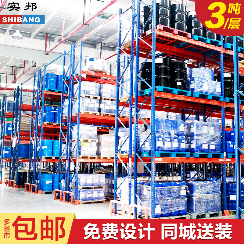 实邦托盘货架重型货架加厚仓储高位工业仓库库房货架承载3吨/层 Изображение 1 实邦托盘货架重型货架加厚仓储高位工业仓库库房货架承载3吨/层 Изображение 1