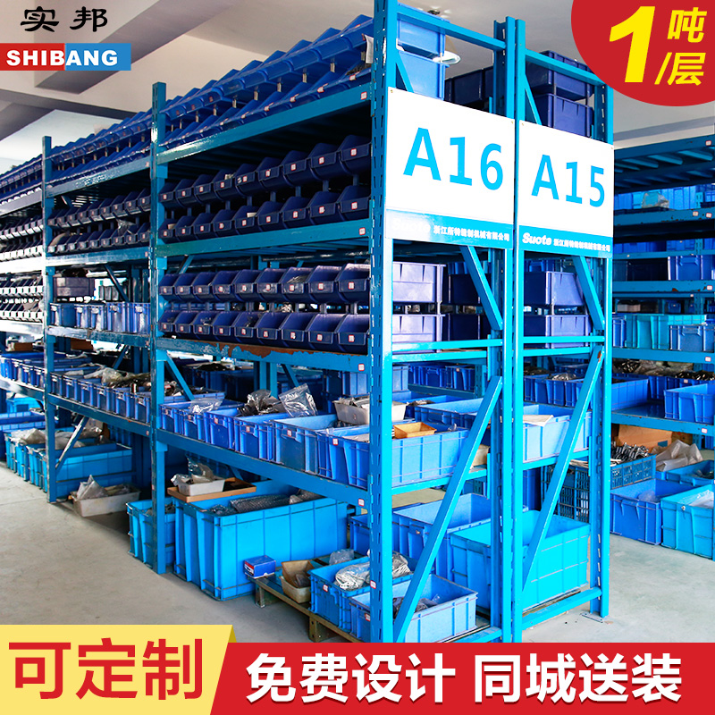 实邦重型仓储货架仓库货架置物架加厚五金展示架储物架铁架1吨/层 Изображение 1 实邦重型仓储货架仓库货架置物架加厚五金展示架储物架铁架1吨/层 Изображение 1