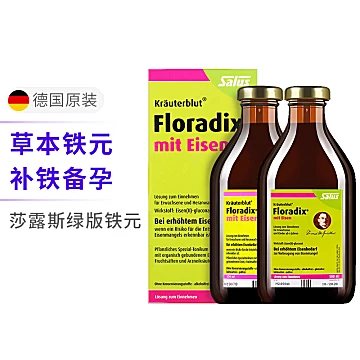 露斯floradix绿版孕妇女补铁[40元优惠券]-寻折猪