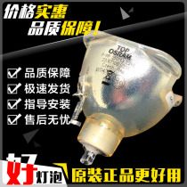 The application of Optoma EP780 EP781 EP1080 S718 VE810 EP759 projector instrument bulb