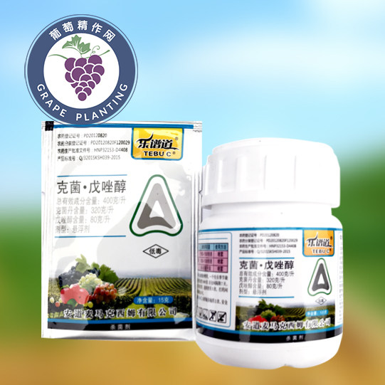 安道麦 乐谱道 克菌丹戊唑醇葡萄白腐炭疽霜霉病杀菌剂15-100-200