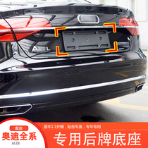 Applicable Audi licence plate A1 base A4L to A5 frame A7 A7 A8 A8 A8L rear license plate Q3 Q3 Q5 Q7 Q8