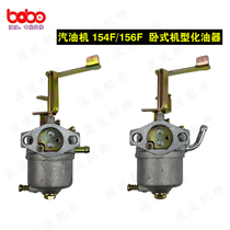 Petrol Dynamo Pumps Accessories 154F 156F 1KW Horizontal Carburetor Parson with Mitsubishi Deposit Carburetor