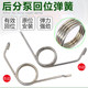 Lavida Passat B5 LED 폴로 폴로 코믹 리어 스핀 펌프 스프링 핸드 브레이크 풀 와이어 리턴 스프링 Lavida Passat B5 LED 폴로 폴로 코믹 리어 스핀 펌프 스프링 핸드 브레이크 풀 와이어 리턴 스프링
