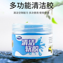 Multifunctional cleaning soft glue car cleaning artifact car supplies black technology car dust cleaning dust