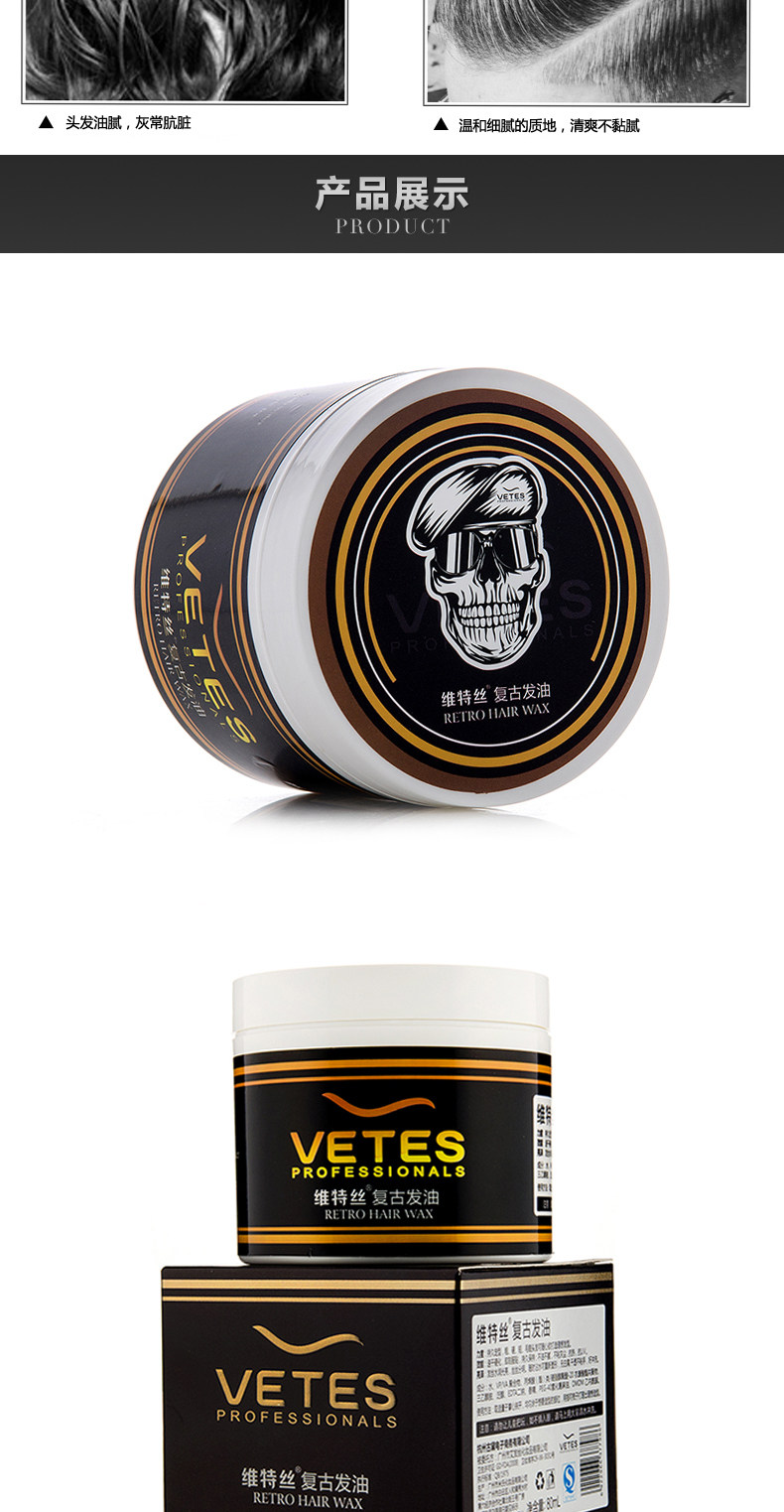 油头发蜡复古发油男士发泥定型啫喱膏持久保湿大背头造型啫哩发膏