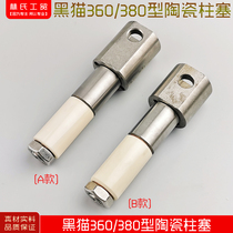 Black cat Jiebao high pressure cleaning machine car wash brush car pump accessories 360 380 type ceramic plunger