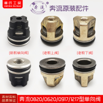 Suzhou running flow 0820 type 0620 type high pressure cleaning machine car washing machine brush pump original check valve