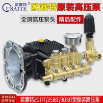 Osete dark horse QM-2017T2518T3018T type high pressure cleaning machine car washing machine brush pump head