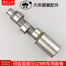 Guanzhou brand Mahayana ultra-high pressure GM18M high pressure washer car washing machine brush pump high pressure pump special crankshaft