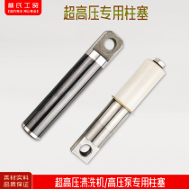 Bangchi Osette Black cat Guanzhou Flying Panda Ultra-high pressure cleaning machine Brush pump car wash machine Ceramic plunger