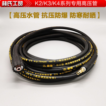 Jiaqiang K2K3K4 portable high pressure cleaning machine brush pump car washing machine Household high pressure machine explosion-proof high pressure water pipe