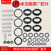Shenlong 280 380 type high pressure cleaning car washing machine brush pump accessories Wearing parts seals
