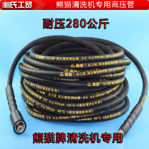 Wire pipe cleaning machine outlet pipe Panda brand 2081 2056s 2091 car washing machine high pressure water pipe Jiaqiang brand