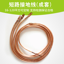 High and low voltage ground wire 10KV outdoor short-circuit ground wire Indoor power station distribution room portable package qualified