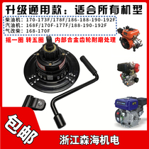 Air-cooled diesel micro-Tiller non-pull starter 170F173F178F186F188F192F hand start