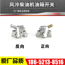 Diesel generator micro-Tiller accessories 170F173F178F186FA188F192F fuel tank switch valve