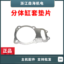 Air-cooled diesel engine micro-Tiller accessories 186FA 188F 190F 192F split cylinder liner cylinder gasket