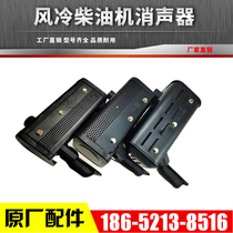 Generator Micro-Tiller Air-cooled Diesel Engine 170F173F178F186F188F Muffler 192F Silencer