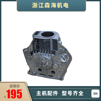 Kema Popular Air-cooled Diesel Engine Parts 170173178186FA188F Body Crankcase Main Chassis Cylinder